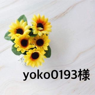 yoko0193様(バレエシューズ)