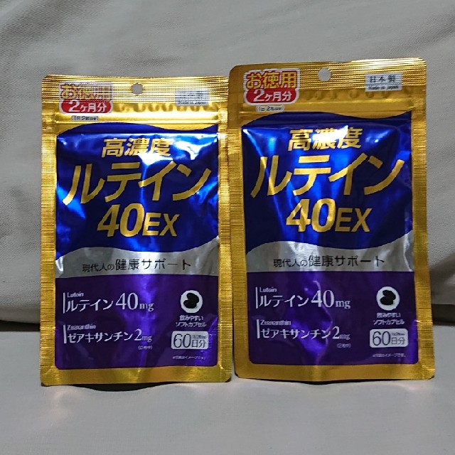 高濃度ルテイン 40EX 120粒（60日分）x2袋 セット