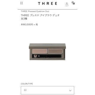 スリー(THREE)のTHREE プレスド アイブラウ デュオ(パウダーアイブロウ)