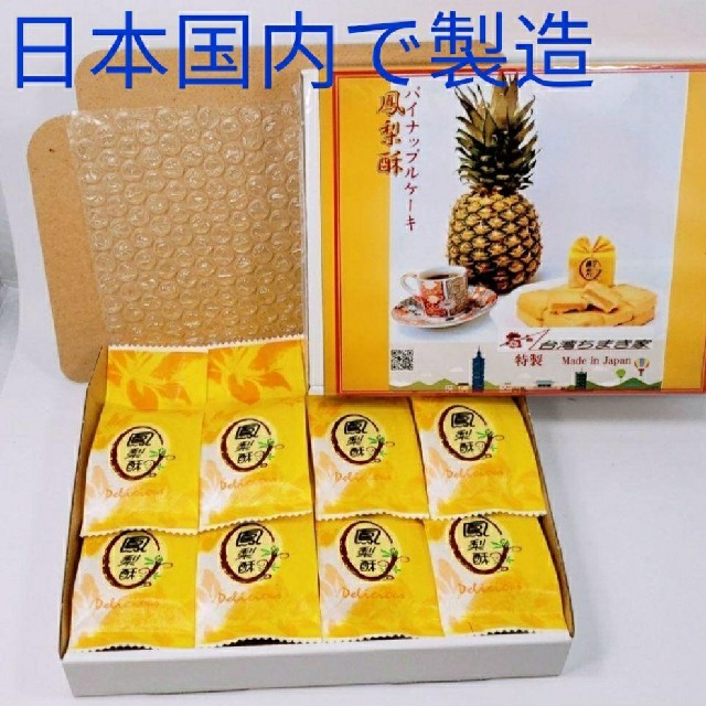 パイナップルケーキ の通販 By ちまき家 S Shop ラクマ パイナップルケーキ の通販 By ちまき家 S Shop ラクマ