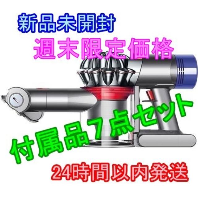 購入本物 ダイソン 掃除機 ハンディクリーナー Dyson V7 Triggerpro