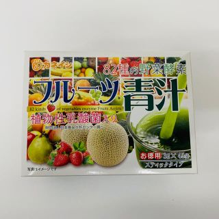 フルーツ青汁４５包入り二箱　超お得(青汁/ケール加工食品)