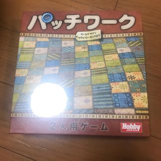 新品未開封☆パッチワーク ボードゲーム(その他)