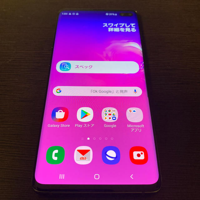 Galaxy S10＋ Prism Black 128 GB au