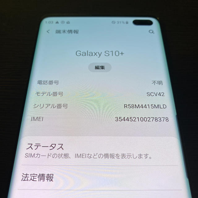 Galaxy S10＋ Prism Black 128 GB au 1