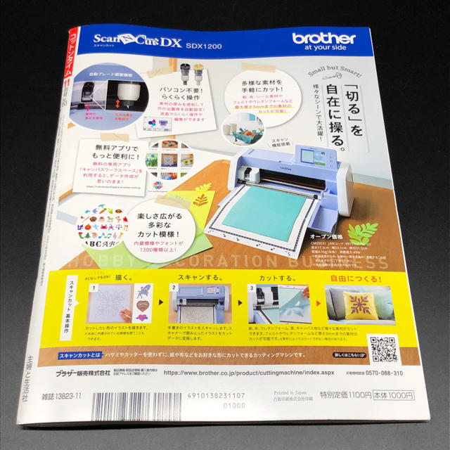 主婦と生活社(シュフトセイカツシャ)のCOTTON TIME (コットン タイム) 2020年 11月号 エンタメ/ホビーの雑誌(趣味/スポーツ)の商品写真