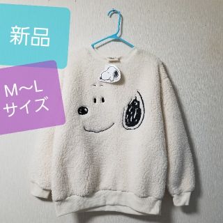 スヌーピー(SNOOPY)の新品 SNOOPY スウェット スヌーピー ボア トレーナー 刺繍 白 M～L(トレーナー/スウェット)