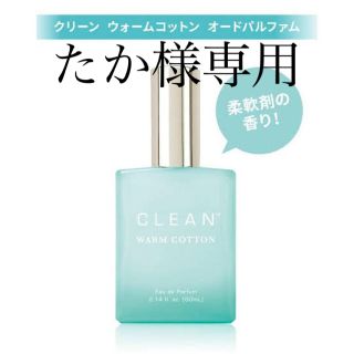 クリーン(CLEAN)のクリーン☆ウォームコットン30ml(ユニセックス)