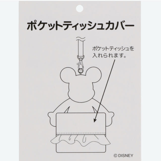 ミッキーマウス(ミッキーマウス)のディズニーランド　来園者のみ購入可能　ティッシュケース　ミッキー  新作 エンタメ/ホビーのおもちゃ/ぬいぐるみ(キャラクターグッズ)の商品写真