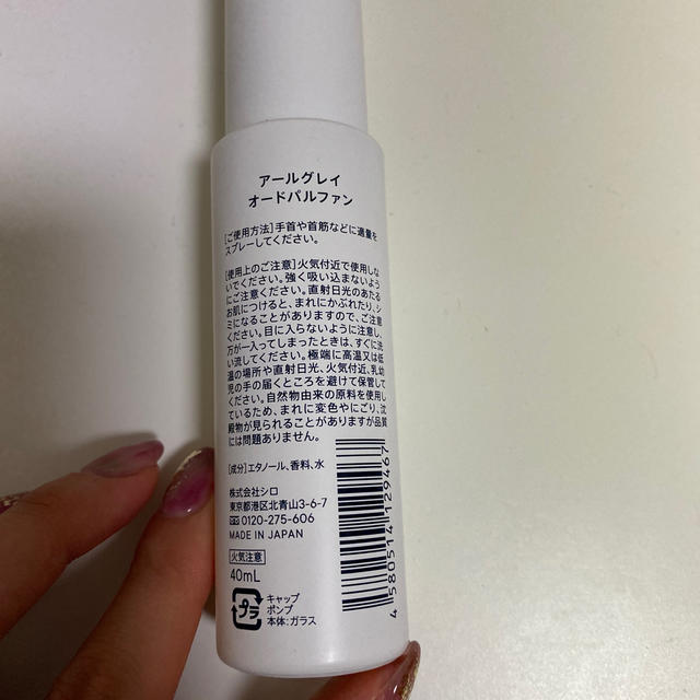 shiro(シロ)のSHIRO オードパルファン　アールグレイ　40ml シロ コスメ/美容の香水(香水(女性用))の商品写真