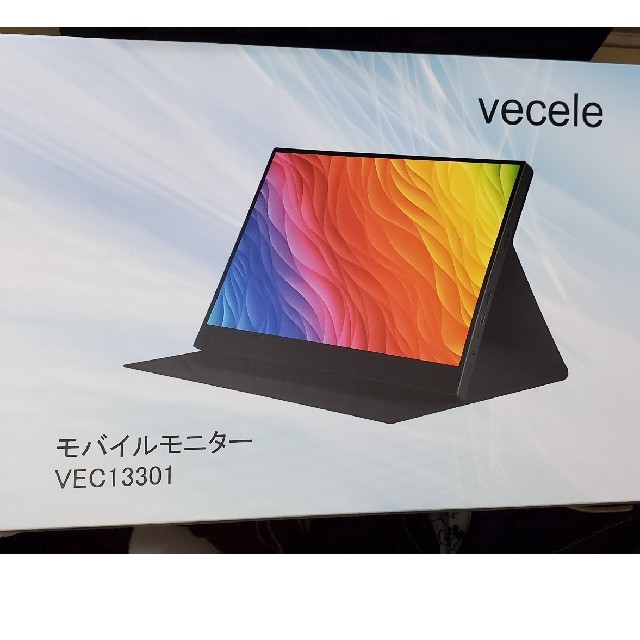 FHD モバイルモニター 13.3インチ ディスプレイ vec13301 スマホ/家電/カメラのPC/タブレット(ディスプレイ)の商品写真