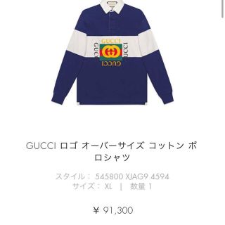 グッチ(Gucci)のGUCCI コットンポロシャツ　最終値下げ(ポロシャツ)