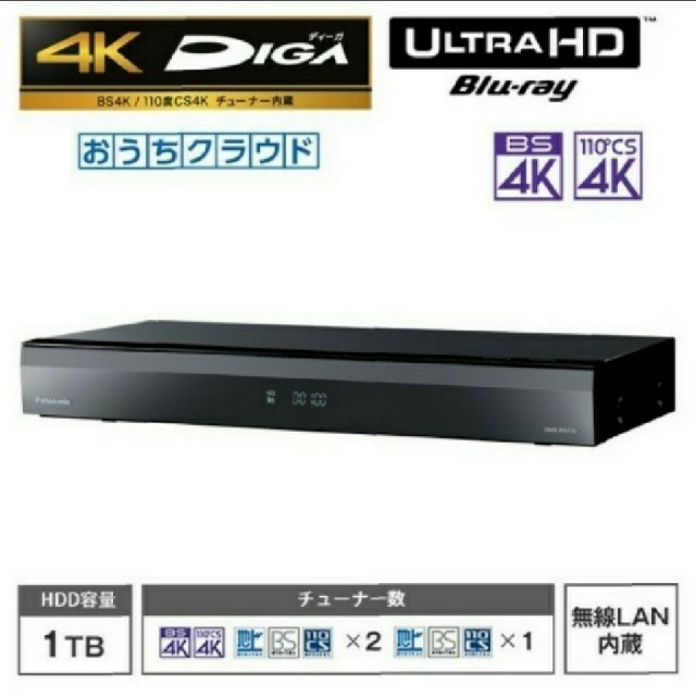 新品未開封　Panasonic　DMR-4W100