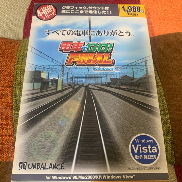 電車でGO【値下げ】電車でGO! FINAL Windows版