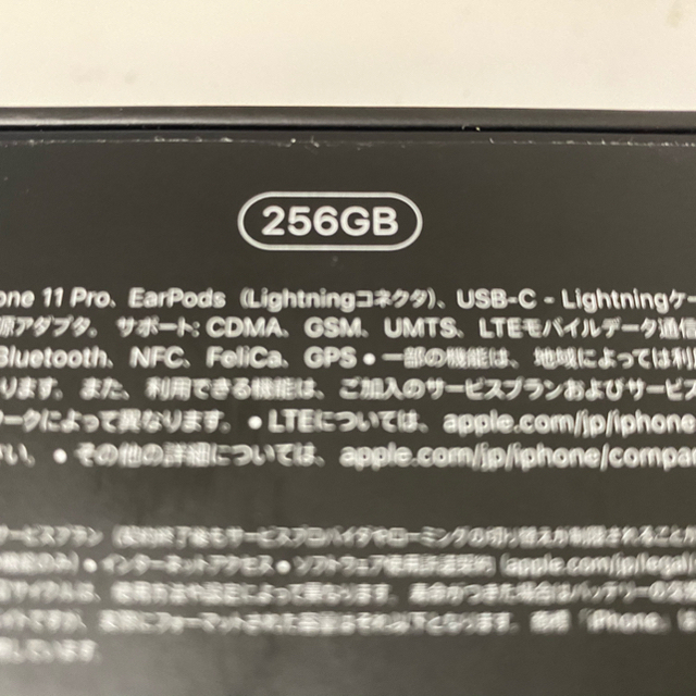 Apple(アップル)の【neo様専用】iPhone 11 Pro 256G シルバー SIMフリー スマホ/家電/カメラのスマートフォン/携帯電話(スマートフォン本体)の商品写真