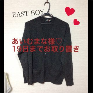 イーストボーイ(EASTBOY)のEASTBOY/カーデ(カーディガン)