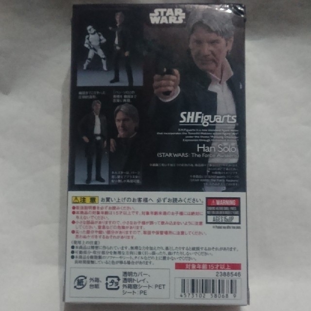 BANDAI(バンダイ)の未開封品 S.H.Figuarts スターウォーズ ハン・ソロ 難有 エンタメ/ホビーのフィギュア(SF/ファンタジー/ホラー)の商品写真