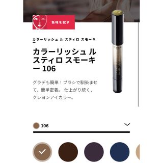 ロレアルパリ(L'Oreal Paris)のロレアルパリ/カラーリッシュ ル スティロ スモーキー101(アイシャドウ)