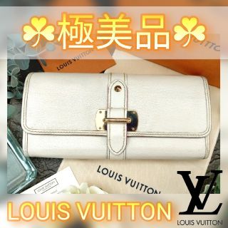 ルイヴィトン(LOUIS VUITTON)のルイヴィトン 長財布 スハリ ポルトフォイユ ル ファヴォリ M95646(財布)