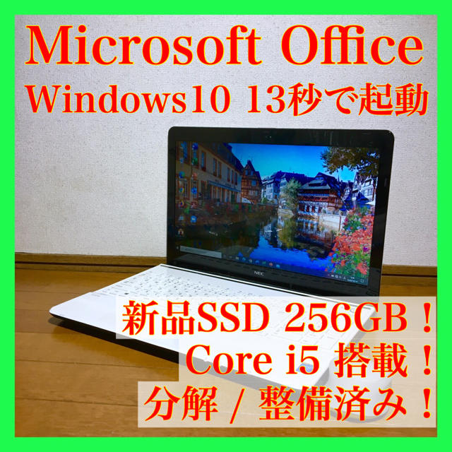 スマホ/家電/カメラノートパソコン Windows10 本体 オフィス付き Office SSD搭載