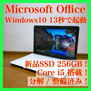 エヌイーシー(NEC)のノートパソコン Windows10 本体 オフィス付き Office SSD搭載(ノートPC)