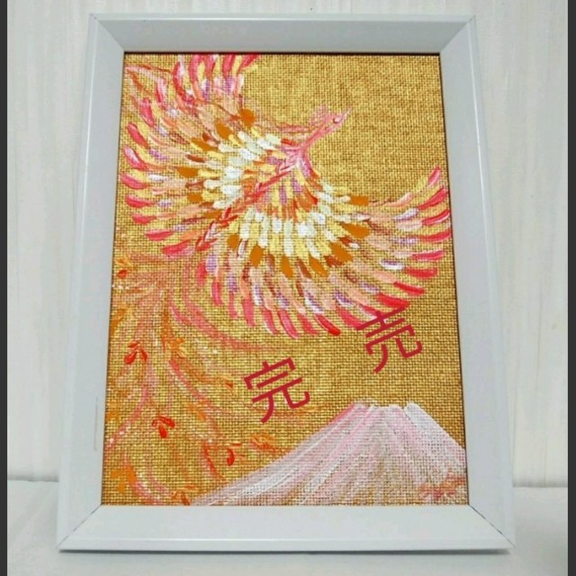 華麗 風水開運絵画*煌めき天空鳳凰飛翔赤富士 金運 恋愛結婚愛情運