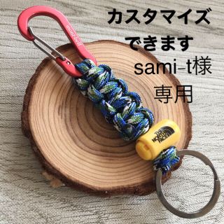 ザノースフェイス(THE NORTH FACE)の専用商品。オリジナル カスタマイズ キーリング  キーホルダー(キーホルダー)