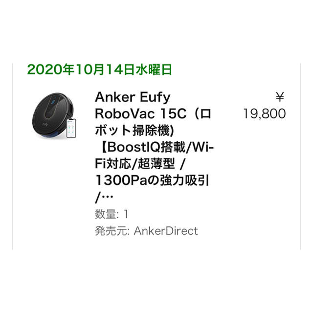 Anker Eufy RoboVac 15C - 掃除機