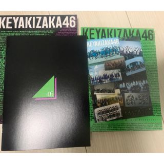 ケヤキザカフォーティーシックス(欅坂46(けやき坂46))の欅坂46　永遠より長い一瞬　初回仕様限定盤 CD+Blu-ray type A(ポップス/ロック(邦楽))