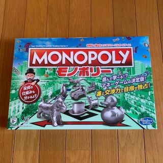 【新品　未使用　未開封】モノポリー　monopoly(その他)