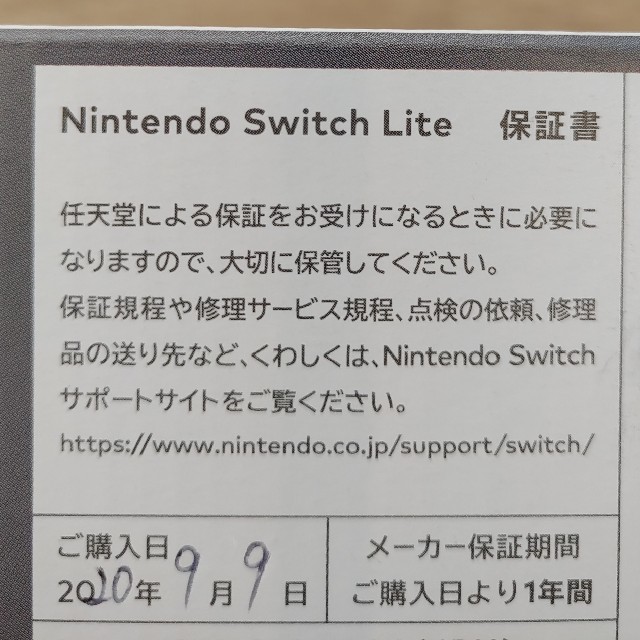 Nintendo Switch Lite グレー 残保証あり