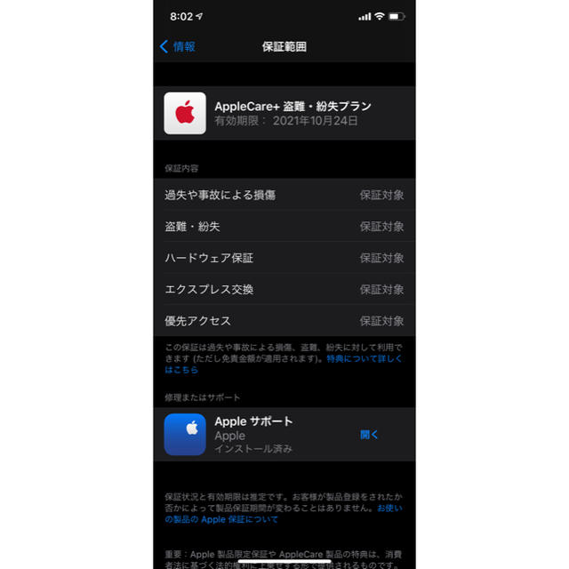 iPhone 11 Pro スペースグレイ 256GB SIMフリー 付属品新品