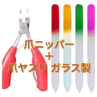 さっちん様用 ピンセット ネイルニッパー 爪切り ＋ ガラス製爪やすり(ネイルケア)