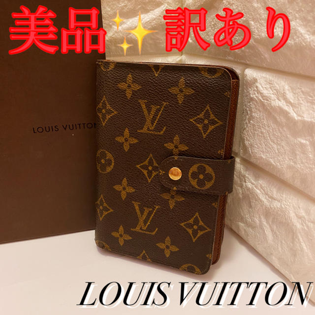 VUITTON、コーチ財布