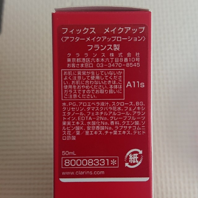 CLARINS(クラランス)のフィックス メイクアップ コスメ/美容のスキンケア/基礎化粧品(化粧水/ローション)の商品写真