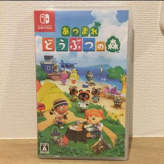 ニンテンドースイッチ(Nintendo Switch)のあつまれ どうぶつの森　Switchソフト(家庭用ゲームソフト)