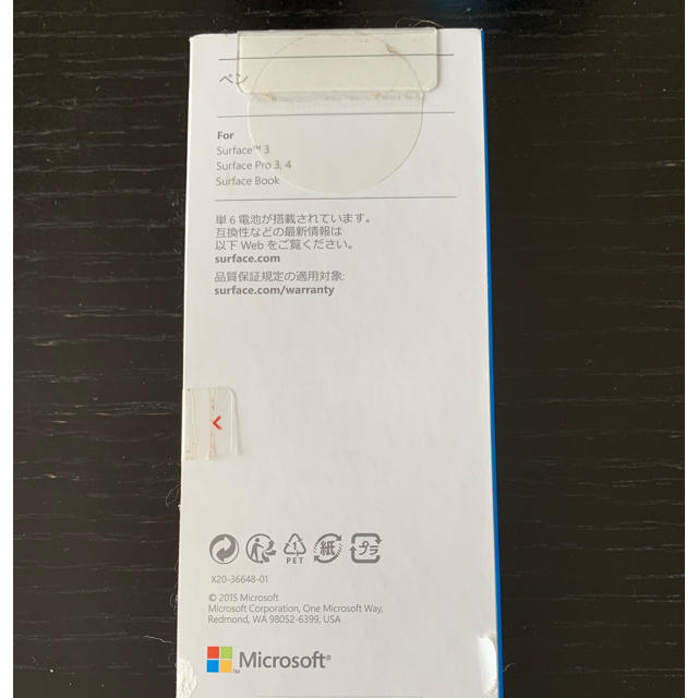 Microsoft(マイクロソフト)のMicrosoft Surface ペン　純正 ［新品未開封］ スマホ/家電/カメラのPC/タブレット(ノートPC)の商品写真