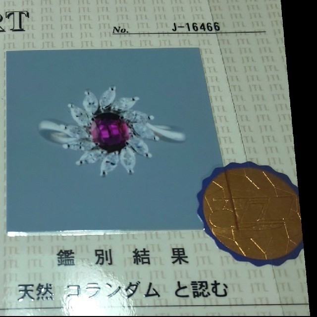  pt900  ルビーダイヤリング レディースのアクセサリー(リング(指輪))の商品写真