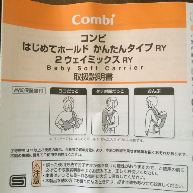 Combi mini(コンビミニ)のコンビ抱っこ紐 新生児もOK キッズ/ベビー/マタニティの外出/移動用品(抱っこひも/おんぶひも)の商品写真