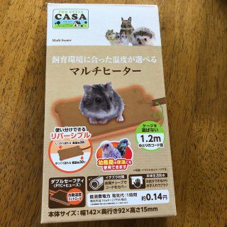 小動物用マルチヒーター(小動物)