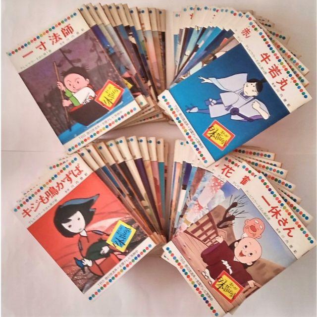 まんが日本昔ばなし　テレビカラー絵本　全６０巻　コンプリート | フリマアプリ ラクマ