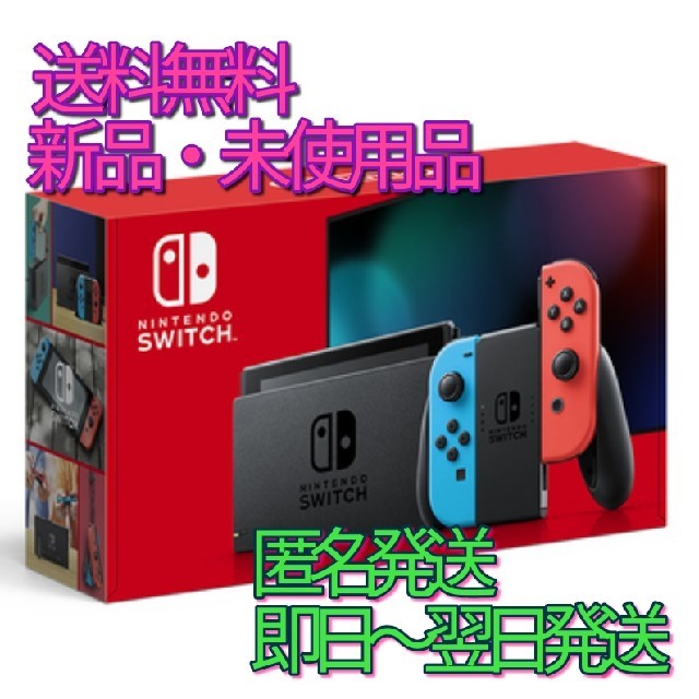 Nintendo Switch - 【新品店舗印なし】 Nintendo Switch 本体 新型 任天堂