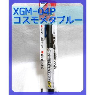 ガンダムマーカーEX「コスモメタブルー」XGM-04P(模型/プラモデル)