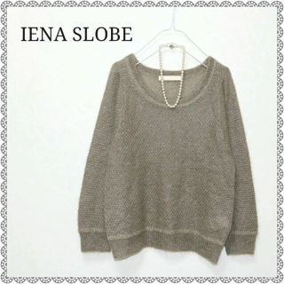 スローブイエナ(SLOBE IENA)の美品　スローブイエナ　セーター(ニット/セーター)