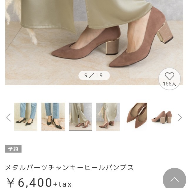 RANDA(ランダ)のメタルパーツチャンキーヒールパンプス レディースの靴/シューズ(ハイヒール/パンプス)の商品写真