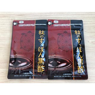 杜のすっぽん黒酢　2袋セット(ダイエット食品)