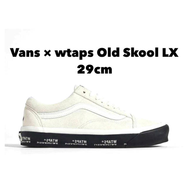 Vans × wtaps old skool LX ダブルタップス バンズ