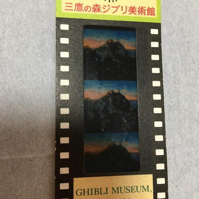 ジブリ(ジブリ)の三鷹の森ジブリ美術館の入場券　使用済み チケットの施設利用券(美術館/博物館)の商品写真