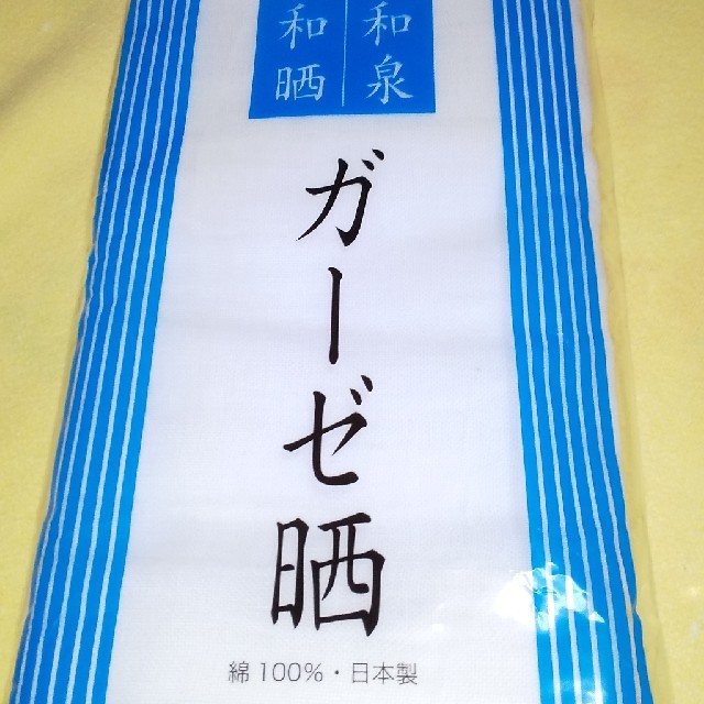 ガーゼ晒   綿100%  日本製 ハンドメイドの素材/材料(生地/糸)の商品写真