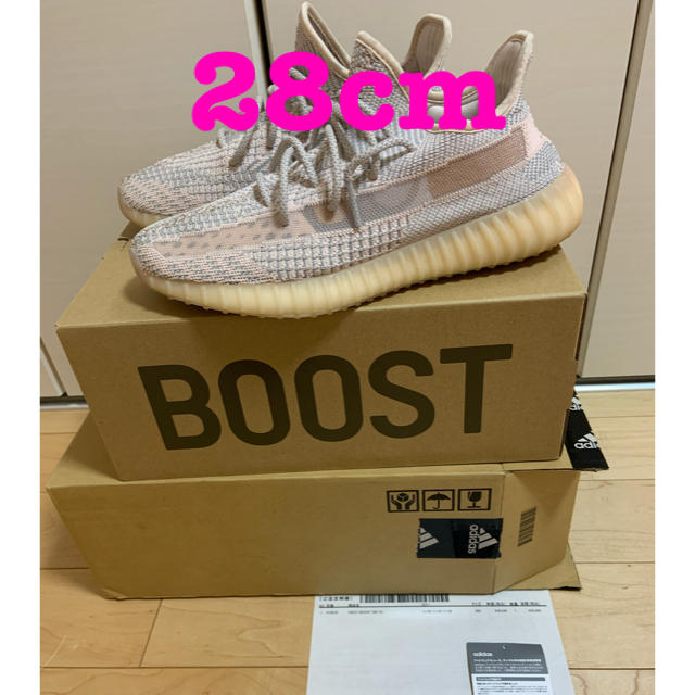 YEEZY BOOST 350 V2 SYNTH シンセ